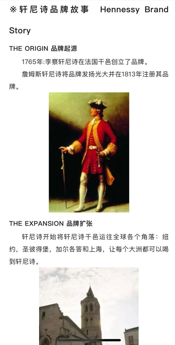 轩尼诗品牌介绍(轩尼诗的品牌)