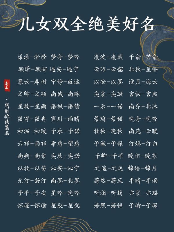 宋姓满分好名字（姓宋的姓名）