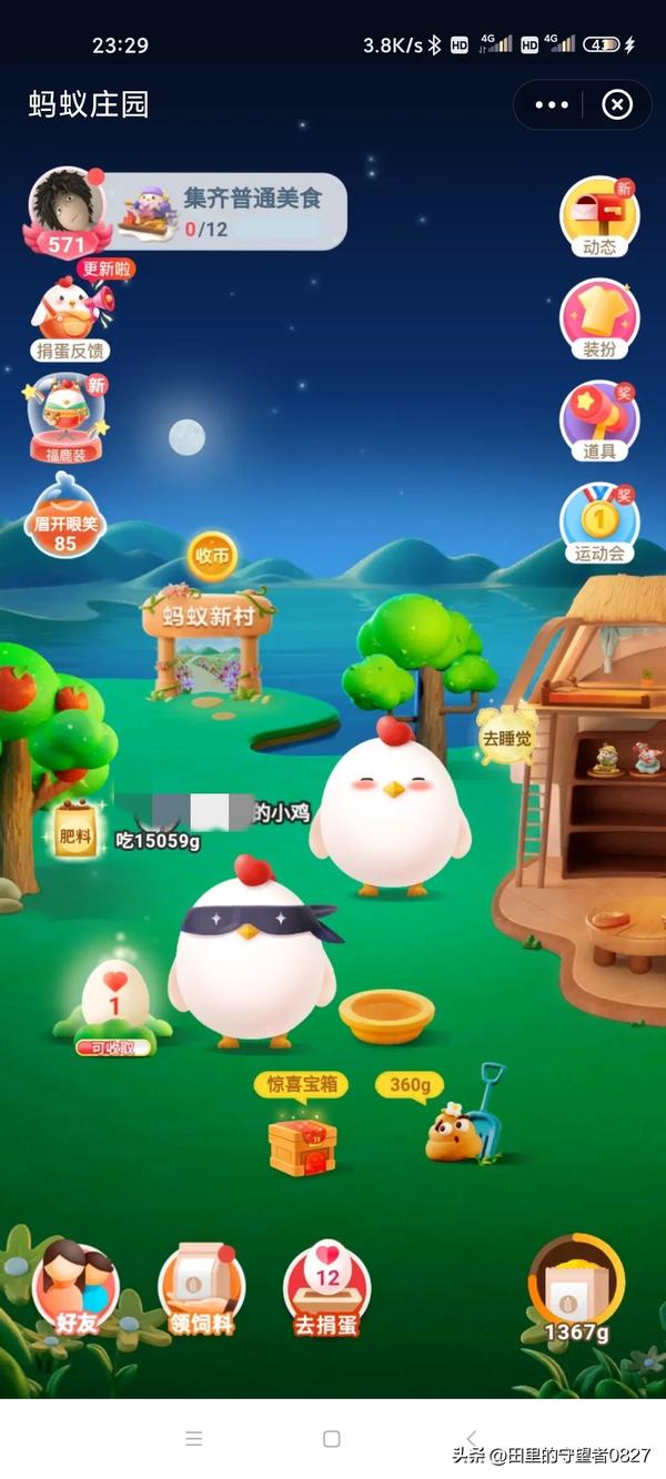 小鸡宝宝考考你蚂蚁庄园今日答案(小鸡宝宝考考你蚂蚁庄园今日答案什么样的花椒)