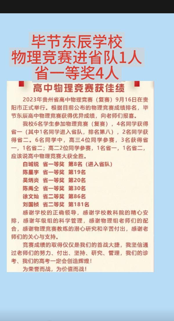 物理老师高考加油词_物理老师高考加油口号