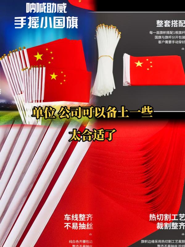 五星红旗的含义和象征_五星红旗的含义和象征意义英语