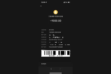 消费曝光台｜男子找“情感陪护”被指导“早休息可分泌雄性激素”_第2张