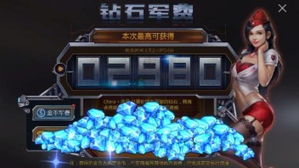 天天炫斗登陆送10000金币及爱心抽奖送20钻石活动介绍