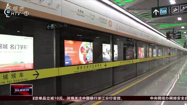 杭州5号线将通车，杭州地铁大家庭再添新成员