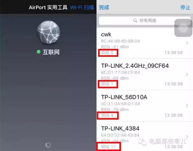 学会修改WiFi信道，让你的网速飞一般流畅！