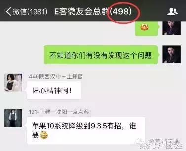 教你一招：快速找出是谁退出了微信群