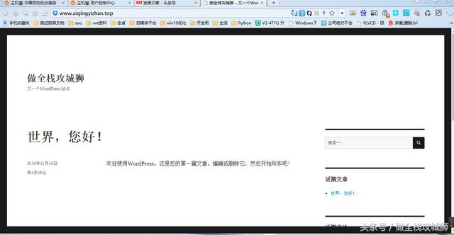 零基础开发高大上精美网站，一步步带你建设企业网站 第二课
