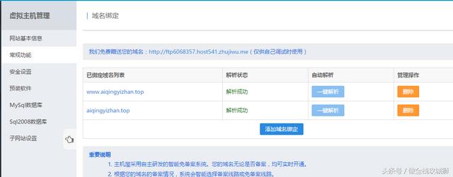 零基础开发高大上精美网站，一步步带你建设企业网站 第二课