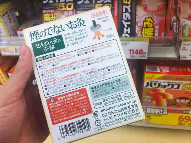 店必买的贴布膏药有哪些？神奇的烟熏贴布大揭秘