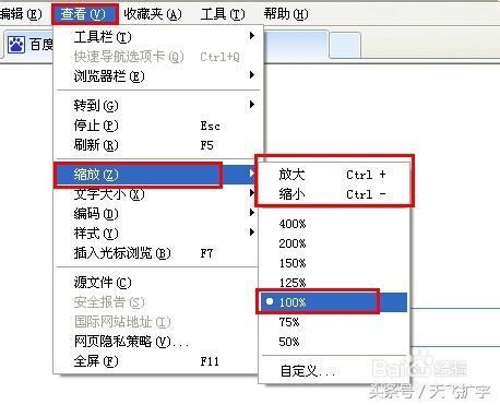 怎么更改网页字体大小