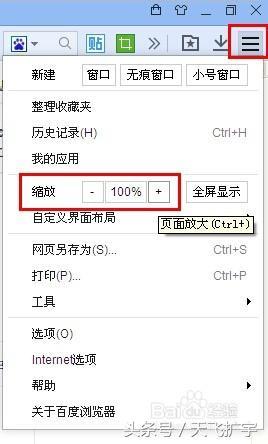 怎么更改网页字体大小