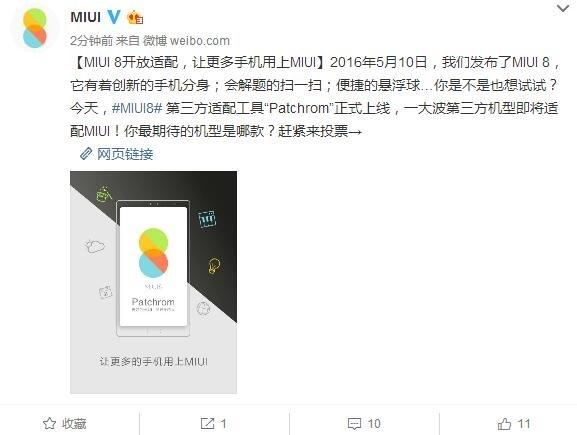 刷机福音！官方MIUI 8第三方ROM上线