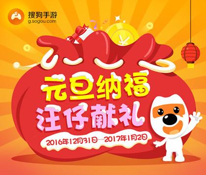 搜狗手游充值