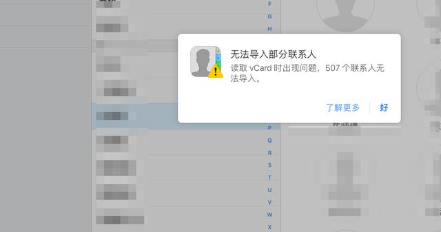 换iPhone手机后，iCloud通讯录同步出了问题怎么办？