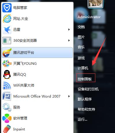 很简单的，教你怎么更改电脑用户名