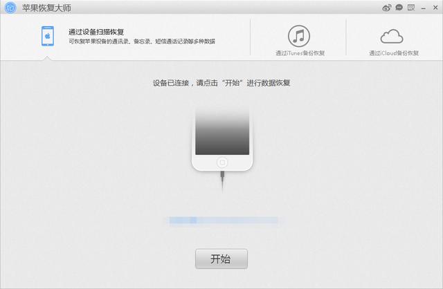 iPhone存儲空間不夠怎么辦 五個技巧教給你！