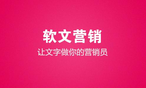 SPA按摩洗浴怎么发布软文信息推广,百度可以霸屏