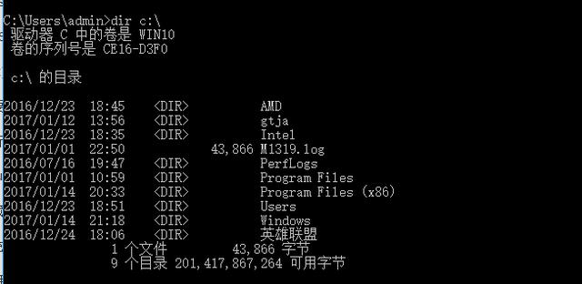 黑客入门6——简单了解DOS的概念和命令