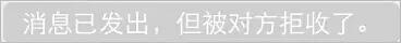 微信拉進(jìn)黑名單對方顯示什么 微信拉黑和刪除好友到底啥區(qū)別？