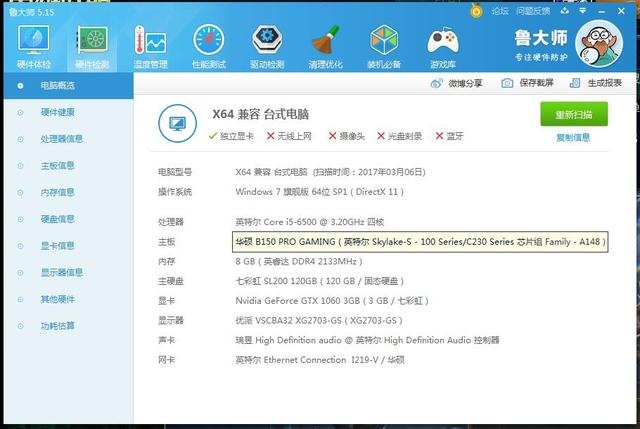 给你不一样的视界观 优派XG2703评测