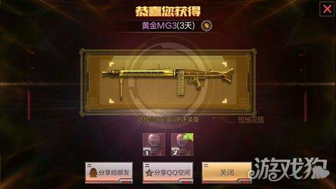 Cf黄金mg3