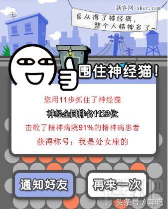 “人性驱动”，SNS病毒营销的爆点