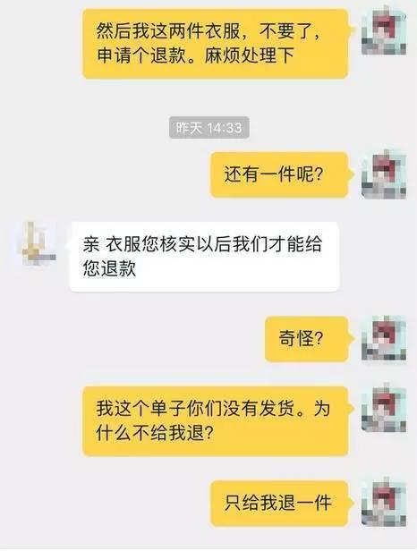 10年资深淘宝买家 教你如何对付高高挂起的淘宝卖家