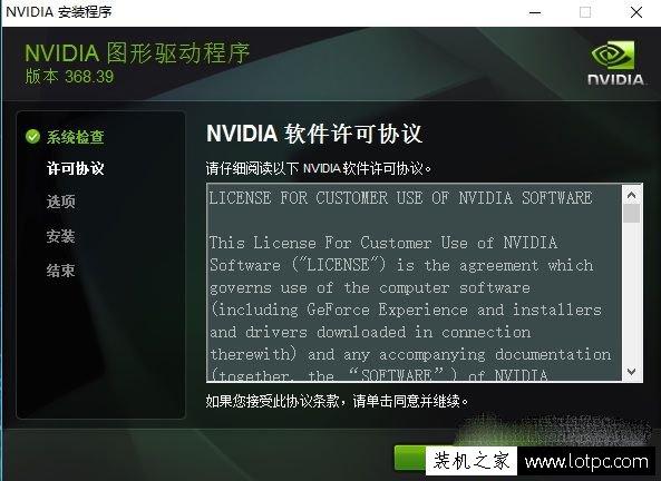 显卡驱动安装不了怎么办？NVIDIA安装程序无法继续解决方法