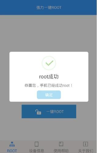 手机root是什么意思？root权限是什么意思