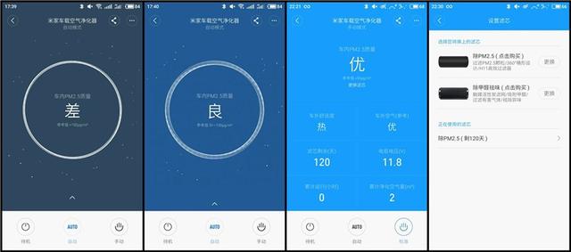 曾是小米生态链中的价格屠夫，车载空气净化器，这款你们用过吗？