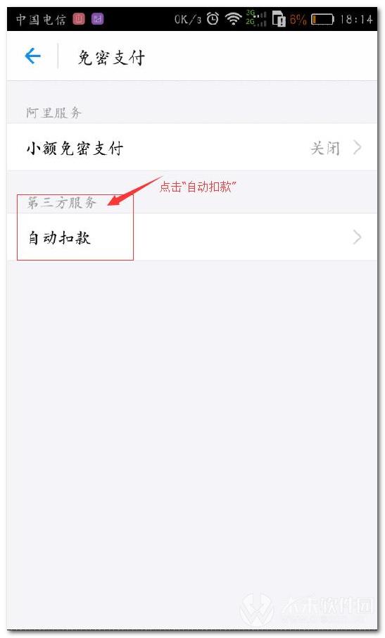 支付宝无故自动扣款，用户该找谁？