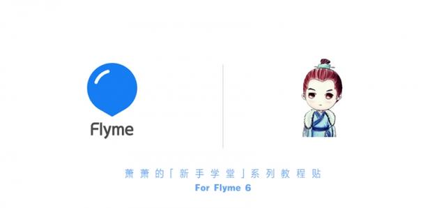 Flyme这几大逆天的云服务功能，你真的全用过？