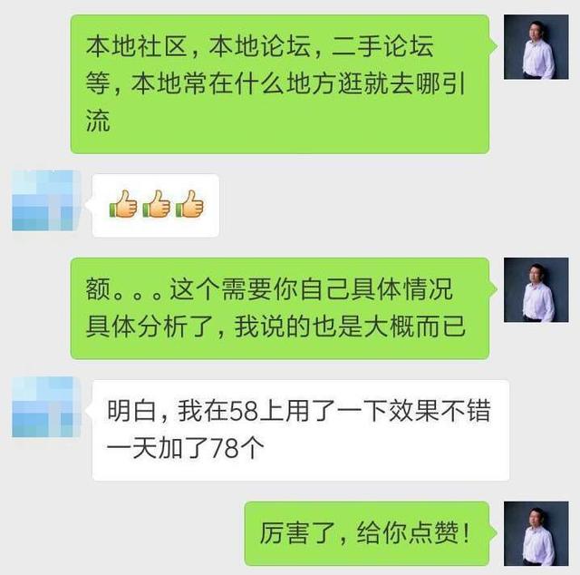 微信推广如何引流（微信引流的万能模式）