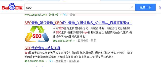 「SEO实战」站长之家站长工具使用教程