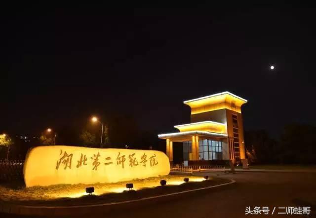 离毕业还有20多天，你还可以在二师做这20件事