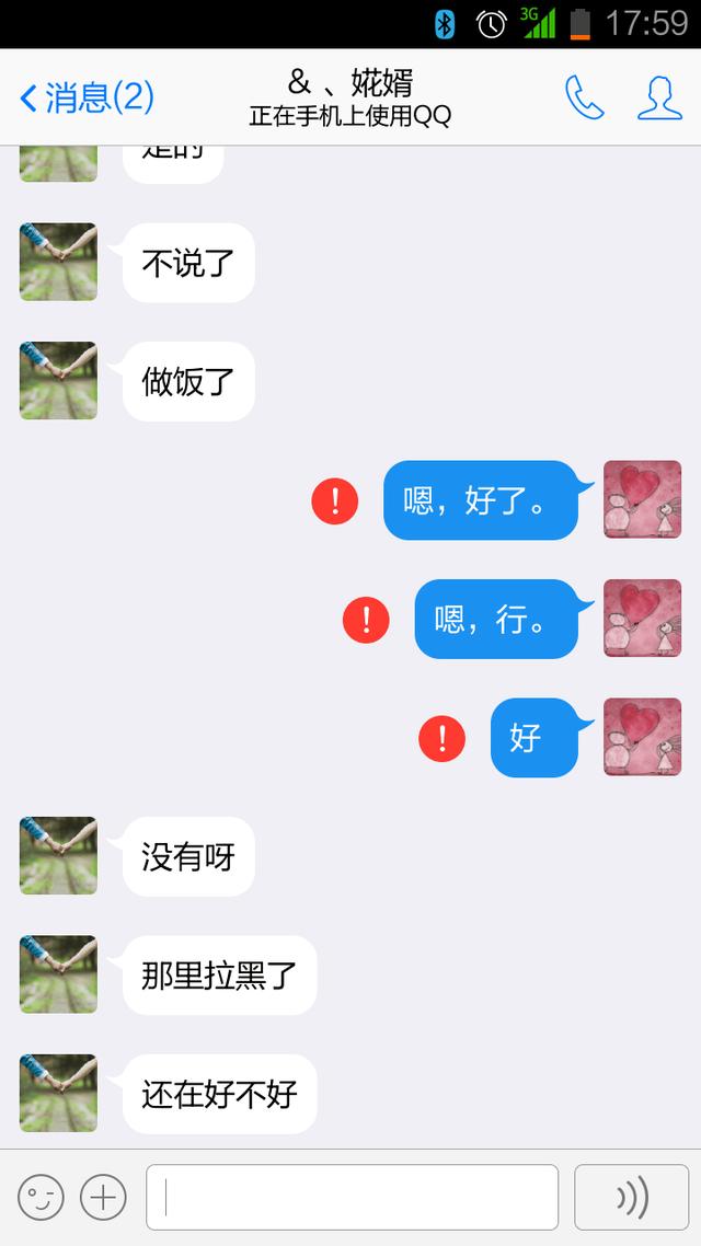 qq聊天记录删除了可以恢复吗