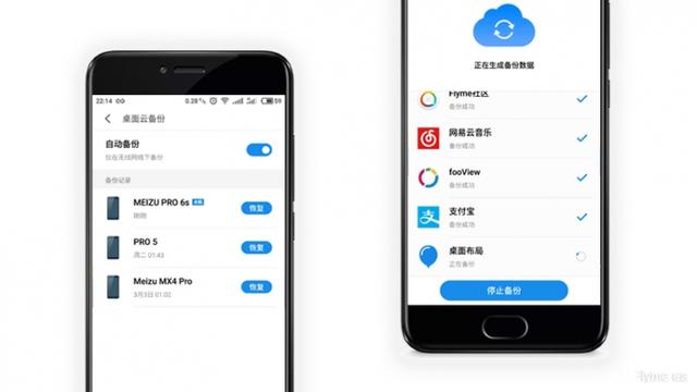 掌握这些数据备份技能，Flyme里系统版本随你换