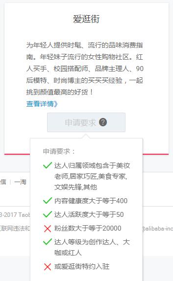 挖掘潜在粉丝的淘宝神器——爱逛街