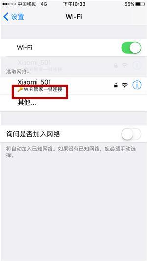 教你如何十秒钟破解加密WiFi，从此不怕流量超标了