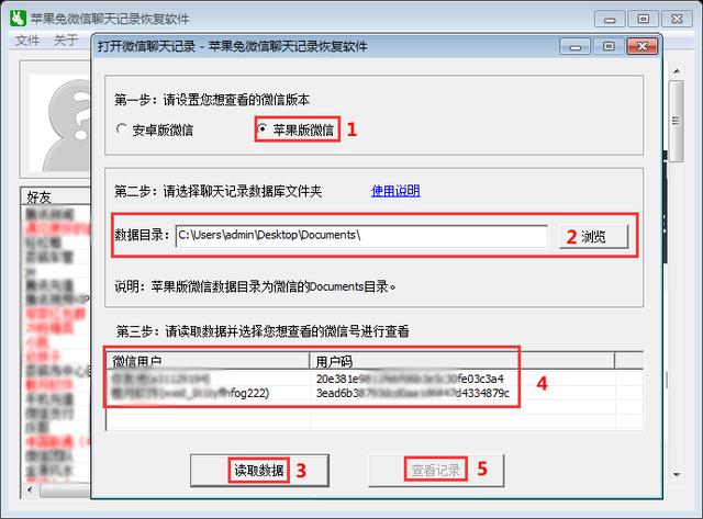 微信聊天記錄刪除了在電腦上怎么恢復(fù)查看？支持安卓與蘋(píng)果