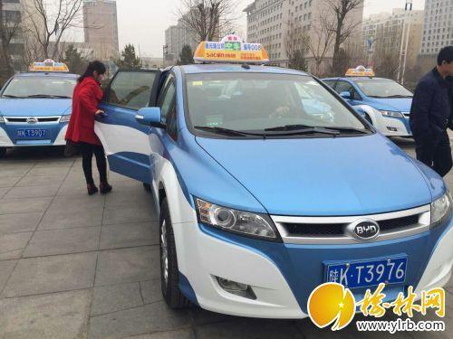 榆林第一批“高大上”新型电动出租车即将上路