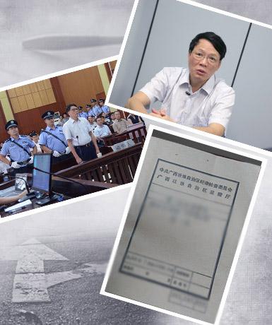 全国受贿官员和情妇图