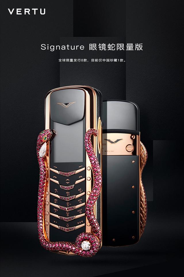 Vertu Signature 眼镜蛇限量版手机在京东开卖，售价247万元