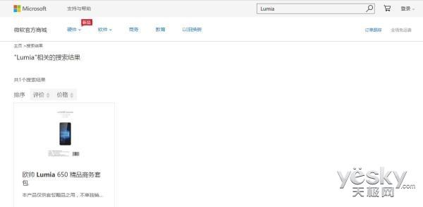 回顾经典瞬间！微软Lumia手机官网全系下架