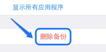 苹果7icloud储存空间满了怎么办 怎么清理