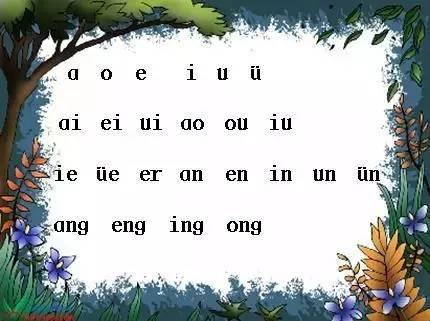 你学的拼音少了12个韵母，要补全吗？（附拼音知识汇总）