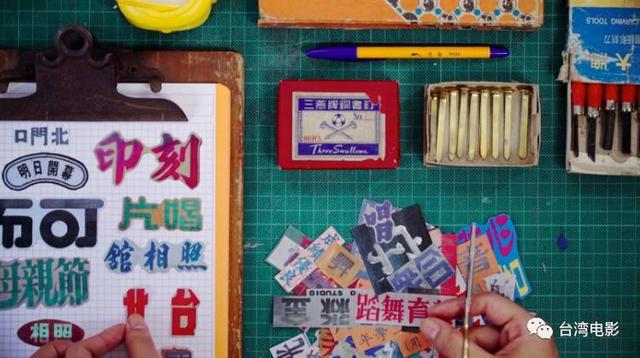 台北的街頭美學：生活裡的字體，都是記憶的伏筆