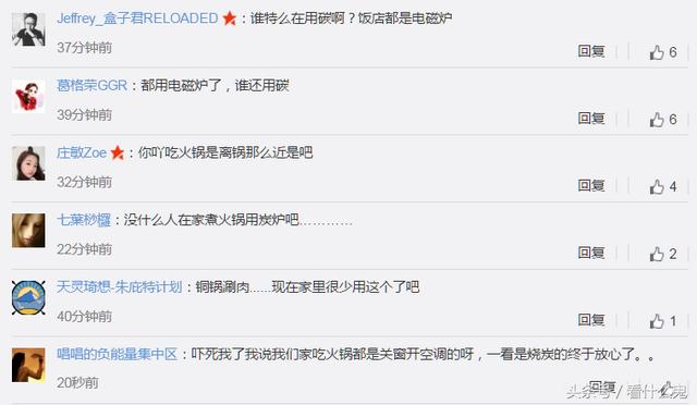 關門開空調吃火鍋危險？真相原來是這樣，知道后我竟無力吐槽！