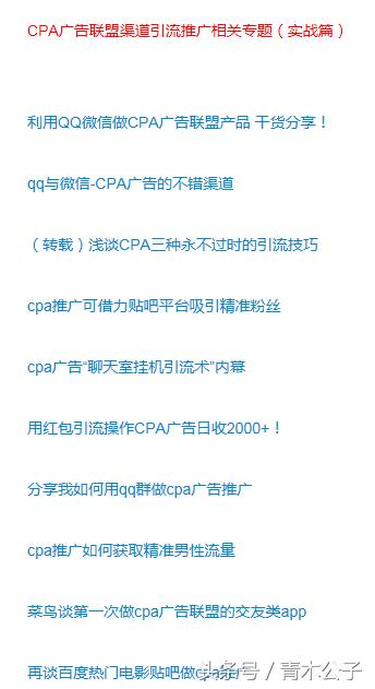 连cpa广告是什么意思都不懂！还怎么赚钱？