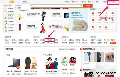 怎样才能申请到淘宝免费试用 淘宝免费试用成功秘诀